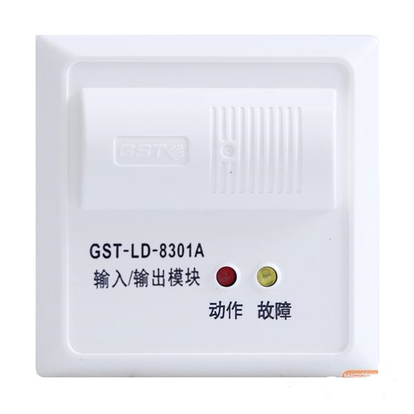 GST-LD-8301A输入输出模块